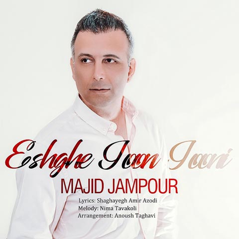 Majid Jampour  –  Eshghe Joon Jooni